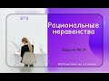 ЕГЭ. Профильная математика. Рациональные неравенства. Часть 12