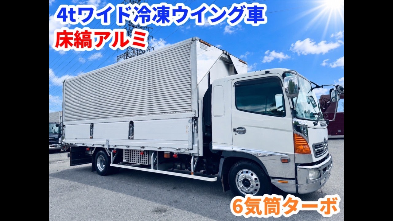 6気筒☆融雪仕様4tワイド冷凍ウイング☆床縞板 | トラックコム中古