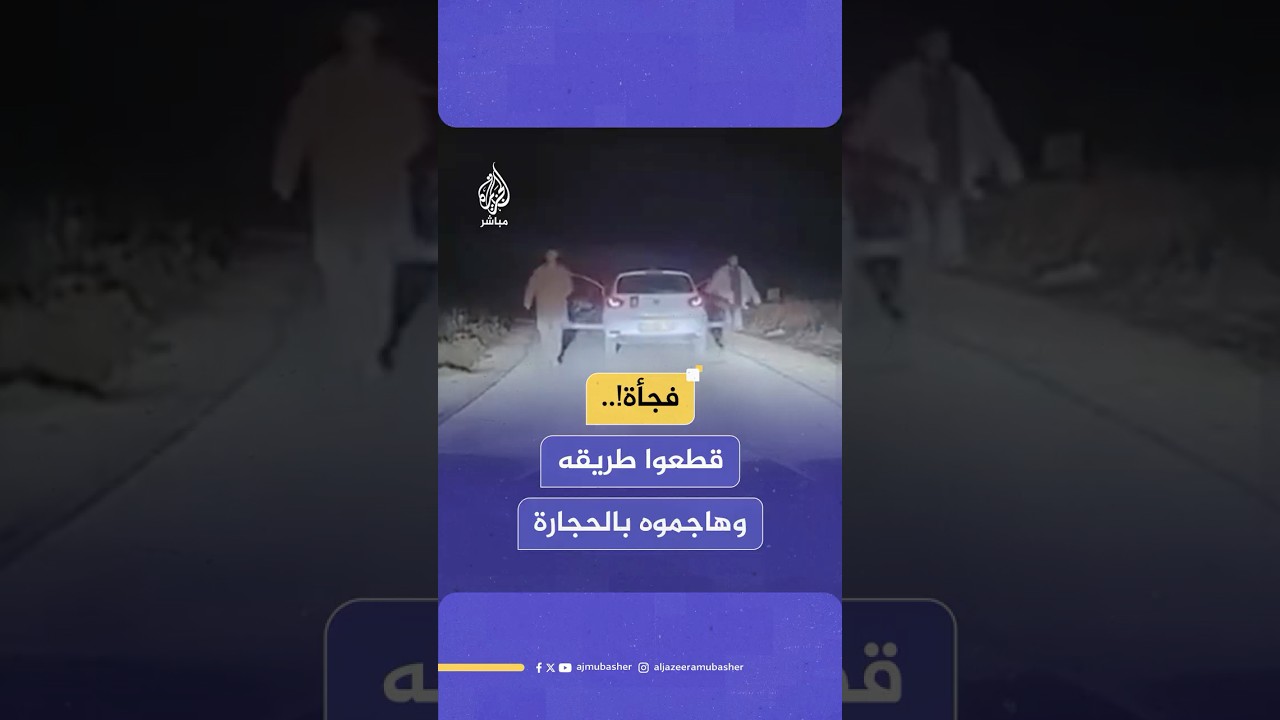 مستوطنون يعتدون على سائق فلسطيني في بلدة دير نظام شمال غربي رام الله