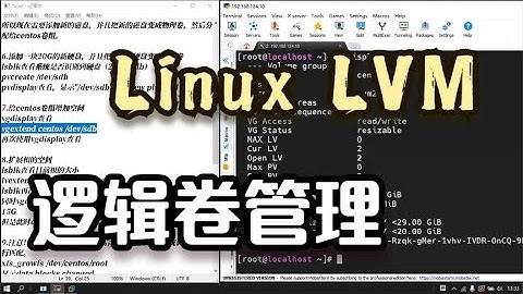 一个视频看懂，Linux系统中的LVM逻辑卷管理