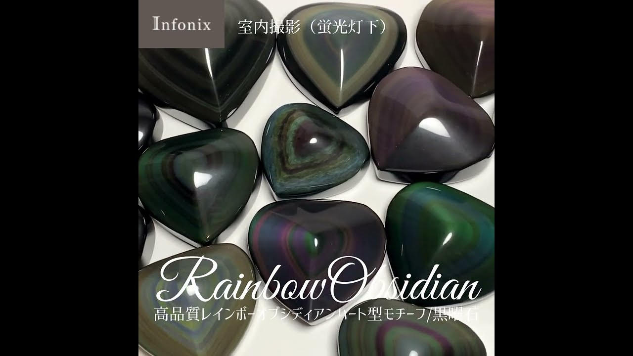新着情報☆くっきり虹☆レインボーオブシディアンのハート型モチーフを