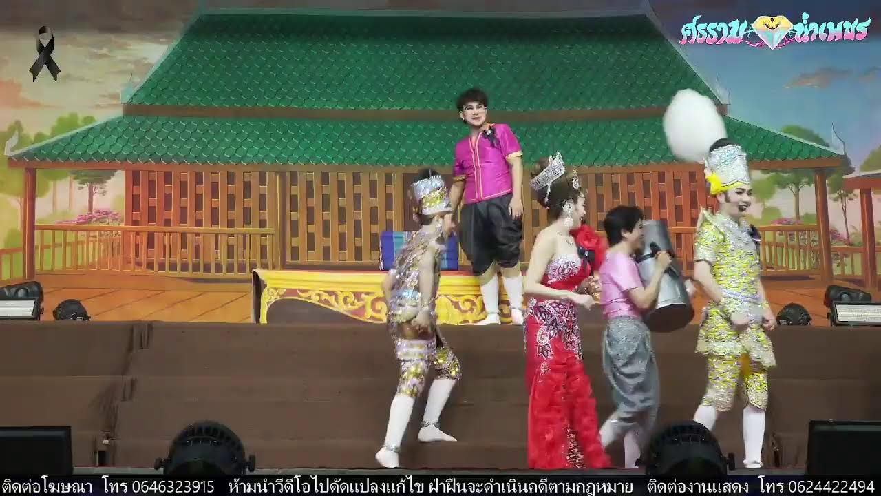 ศรราม น้ำเพชร