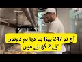 Italian🇮🇹 Restaurant Par Live Pizza Bnate Huwe Dekhy#food #livestream#pakistanivlogger