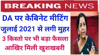 DOPT LATEST ORDER For Govt Employees, 55 लाख कर्मचारियों को सरकार का जबरदस्त फैसला