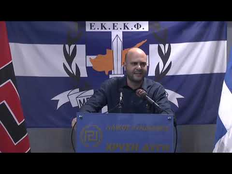 Σαρξ εκ της σαρκός της της Χρυσής Αυγής το κυπριακό ΕΛΑΜ