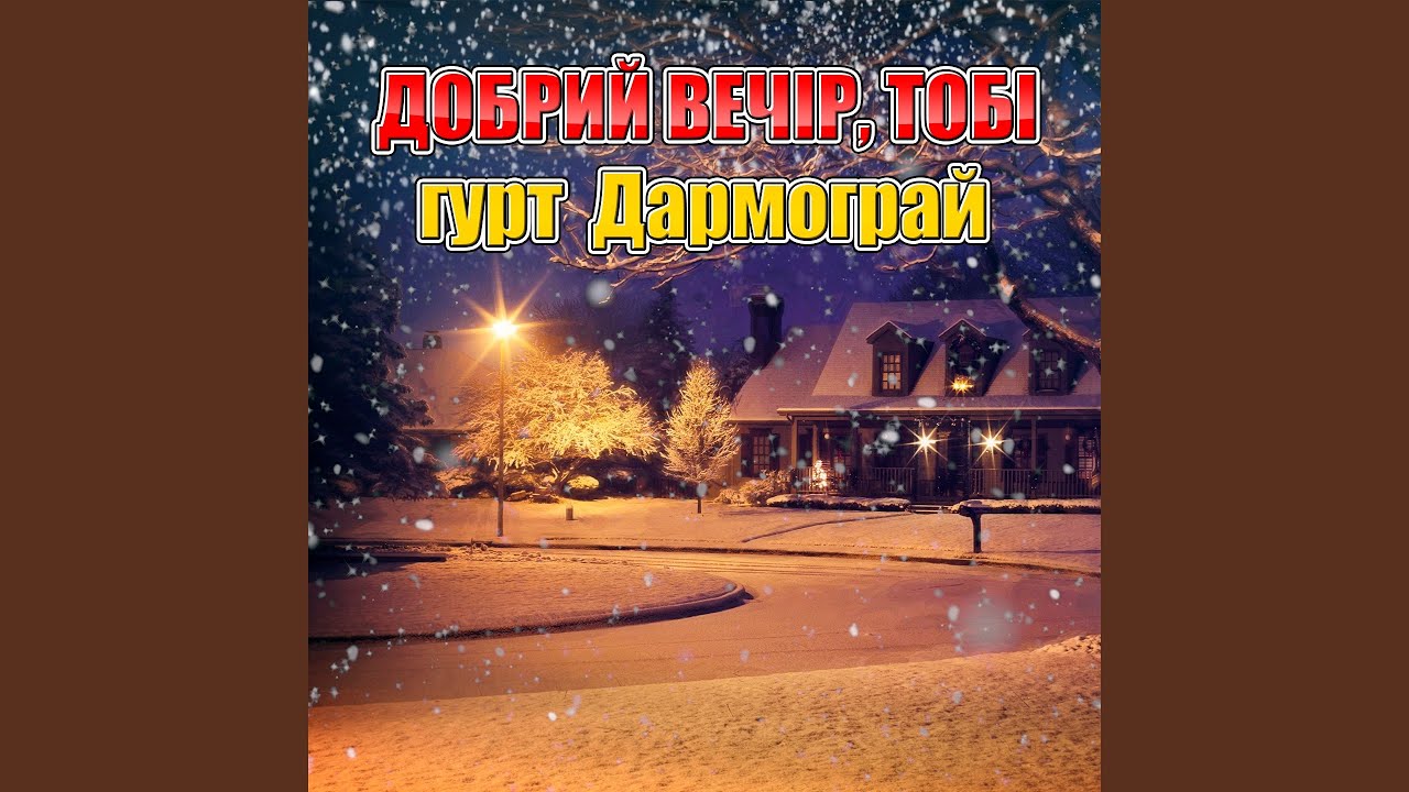 Песня щедрик щедрик щедрівочка караоке