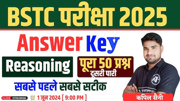 BSTC ANSWER KEY 2025 | BSTC REASONING ANSWER KEY 2025 |BSTC REASONING PAPER SOLUTION 2nd Shift