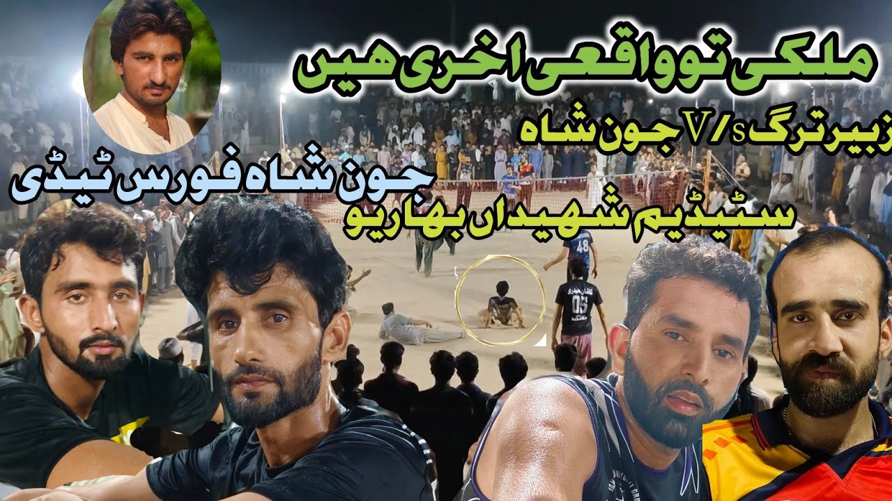 Jon shah vs Zubair tarag plastic volleyball match||ground Shahid bhariya||plastic volleyball match