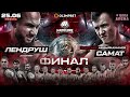 Подробности срыва Регбист VS Коваленко. Драка Акаба. Перс VS Дивнич. Реванш. Победа Бетербиева