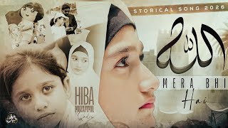 Allah Mera Bhi Hai – Soulful Nasheed & Motivational Story with Hiba Muzammil Qadri