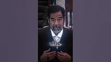 شاهد رد صدام حسين على القاضي عندما قال له عن الحڪم عليه بالإعدام 