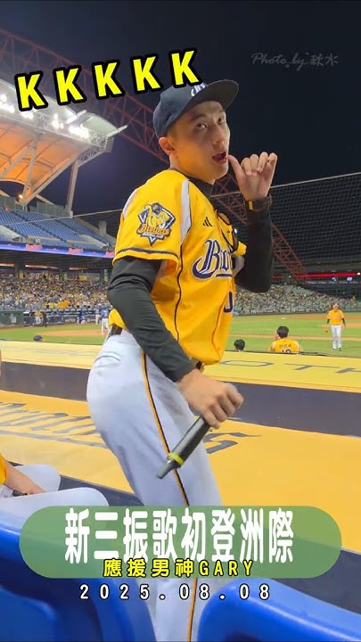 [討論] 中職真的很有趣對吧