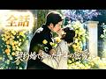 【全話無料】冷徹な政治家との政略結婚は仕組まれていた!?彼の秘密の部屋で発見した「あの日の薔薇」。私は最初から彼の檻の中にいた...!?#新作ショート