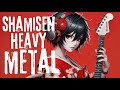 【Shamisen × Heavy Metal】A Fusion of Tradition and Power That Roars! 🔥🎸🌸