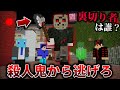 裏切り者は誰だ!?仲間の中に殺人鬼がいるマイクラ人狼鬼ごっこ【マインクラフト】