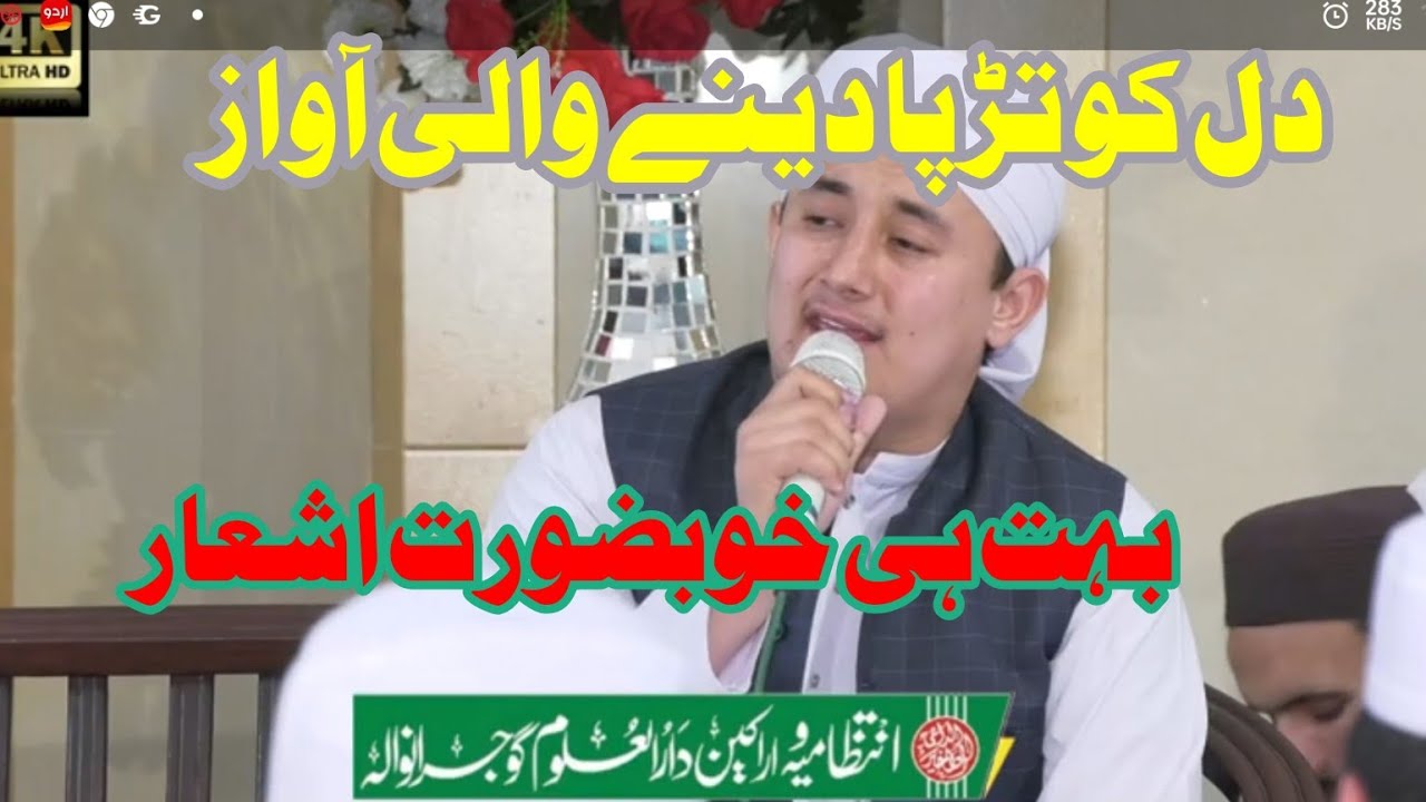 میرا غفلت میں ڈوبا دل بدل دے|Mera Dill Badal De|#ramzanspecial #naat2006 #Hafiz_AbdulBasit#4k_video