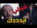باب الحارة  ـ  بعد ما رجعت بنت عصام المخطوفة حملوهااا وأحتفلوا فيهااااا