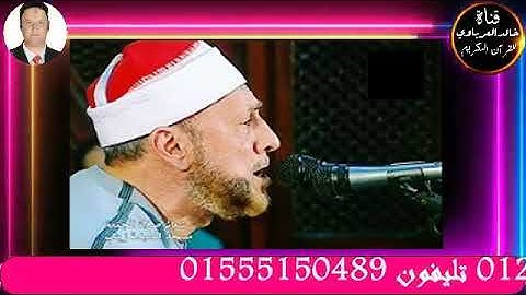 قران بعد الظهر تلاوه قرانيه من سوره الصافات للقارئ الشيخ محمد احمد بسيوني٢٠٢٣/٢/١٧م