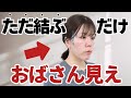 梅雨時期のアップヘア、アクセ何つける？“なりたい印象別”で解説