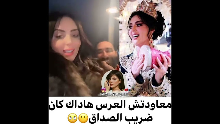 ابتسام باطمة ،معاوتش العرس هاداك كان ضريب الصداق