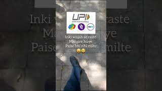 This is the reality😅. Because of UPI money is not  .🤣.#money #road #walking #funny #understand
