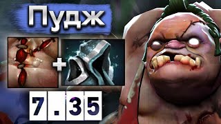 Очень живучий Пудж через шрауд! - Pudge 7.35 DOTA 2