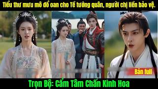 Tiểu thư mưu mô đổ oan cho Tề tướng quân, người chị liền bảo vệ | Cẩm Tâm Chấn Kinh Hoa screenshot 3