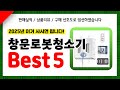 창문로봇청소기 추천! 2025년 인기 가성비 모두 갖춘 역대급 최신 인기제품Best5✔