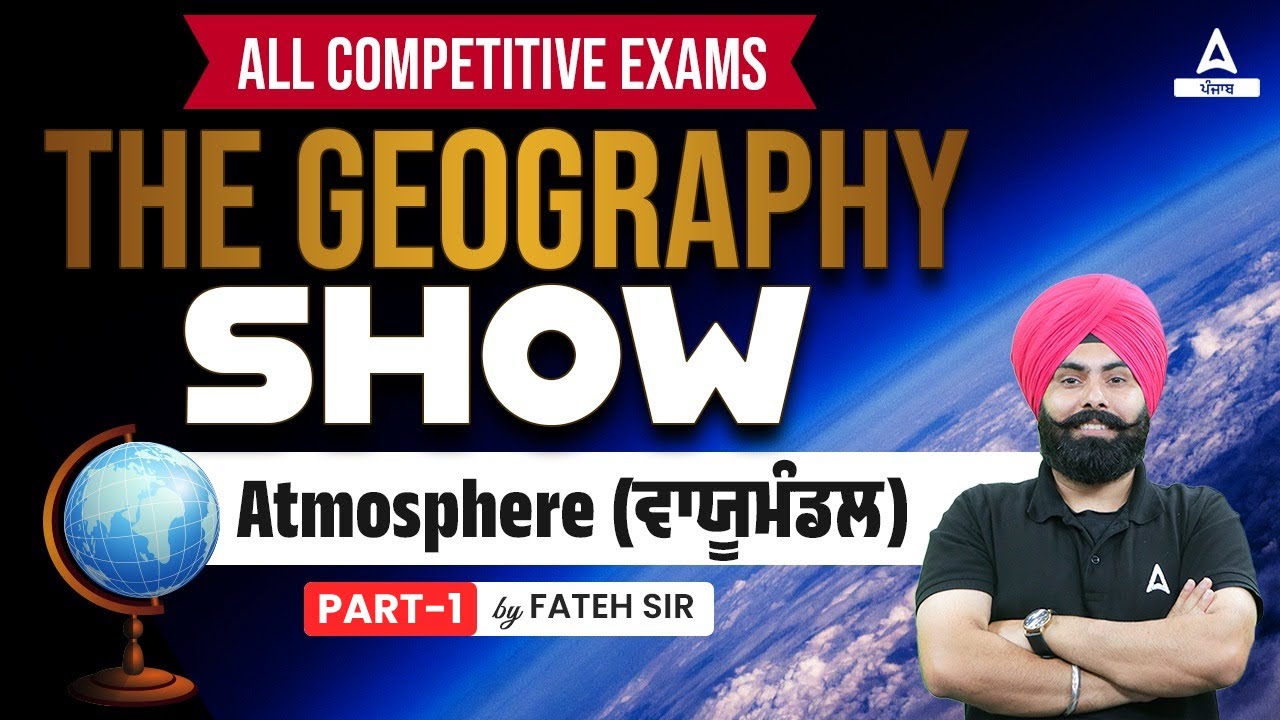 Atmosphere (ਵਾਯੂਮੰਡਲ) | Geography For All Competitive Exams 2024 By ...