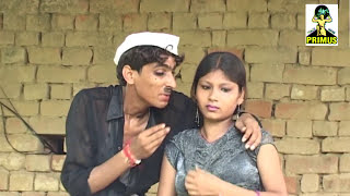 Comedy गव क चटपट बव पपप क Gaon Ki Chatpati Biwi Pappu Ki By Primus Hindi Video