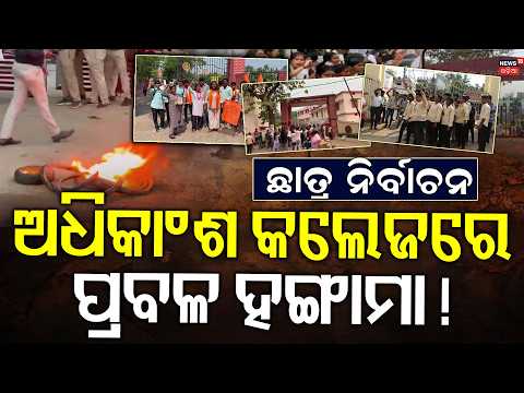 Student Politics Face-Off | ABVP, BCJD, NSUI & AISF Leaders Clash in Heated Debate| Odia News