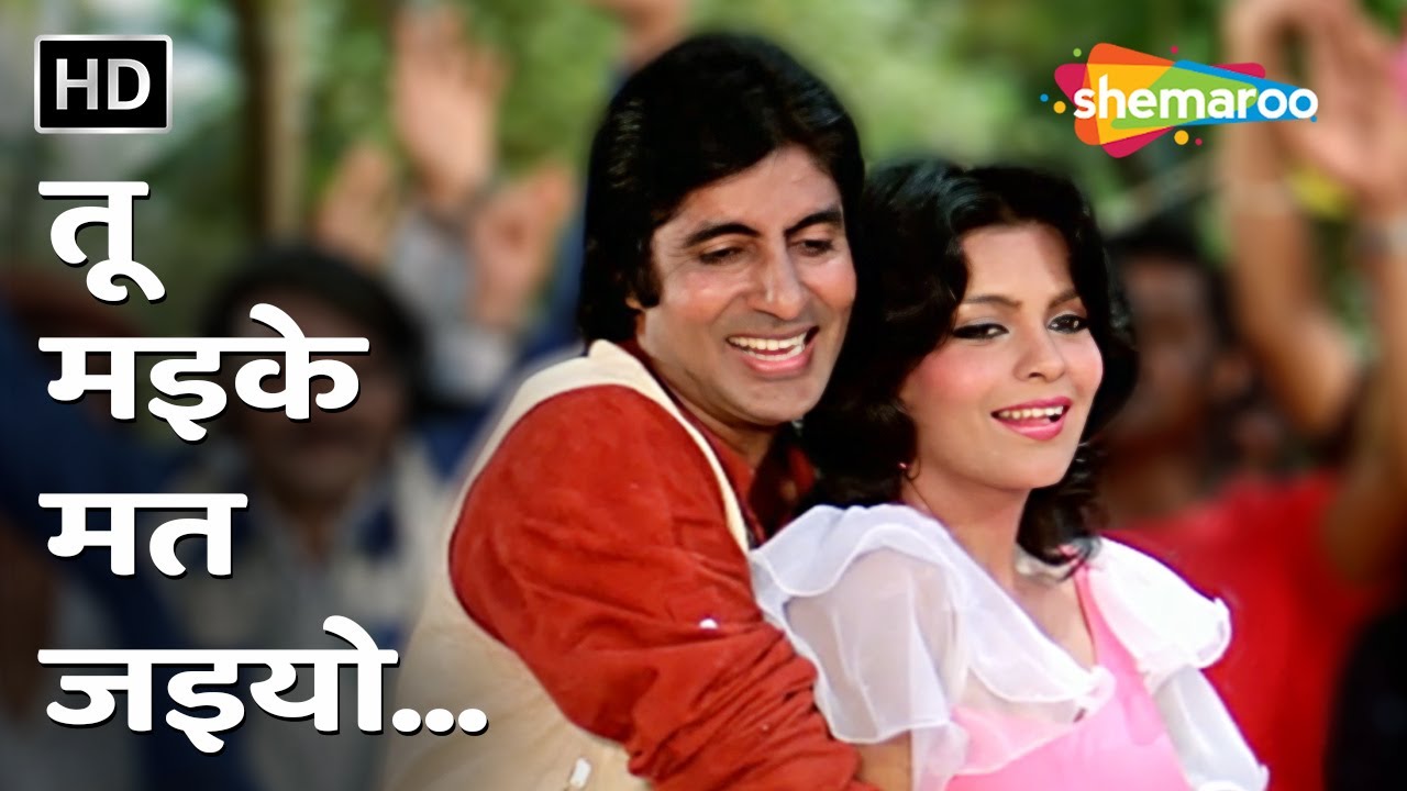 Tu Maike Mat Jaiyo