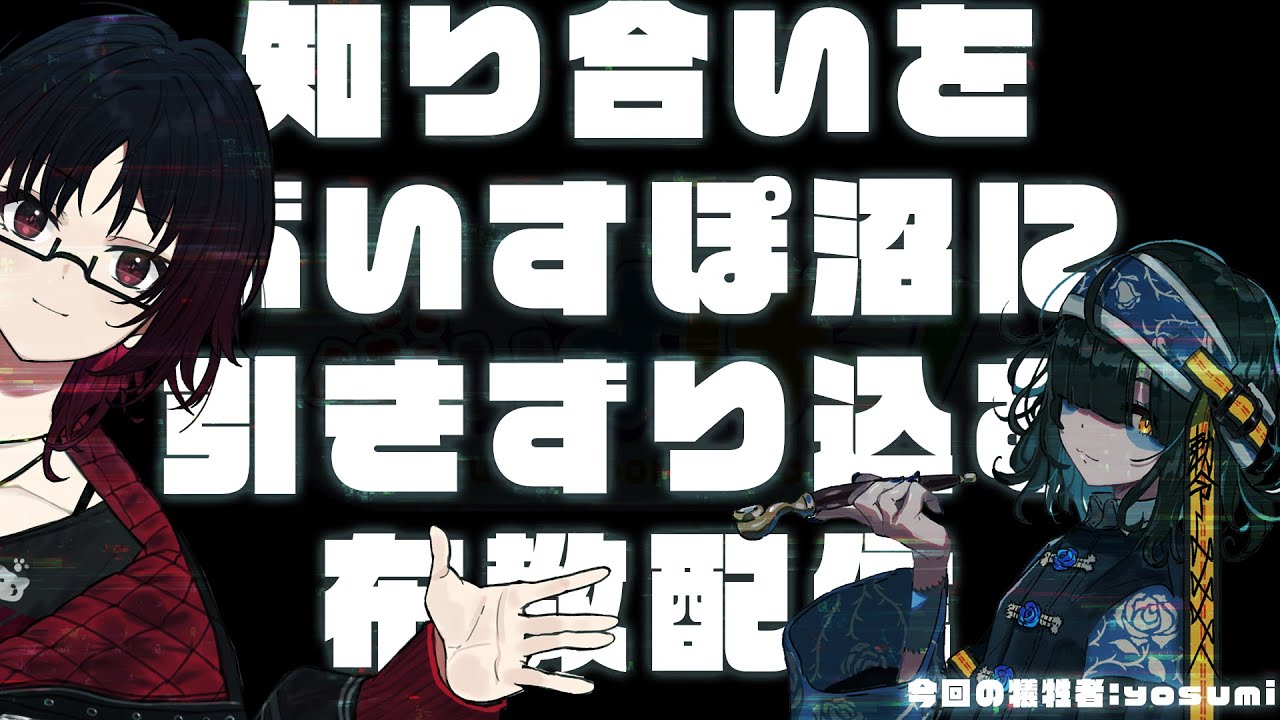 ほぼ雑談】ぶいすぽ気になるって軽い気持ちで言った奴を引きずり込む