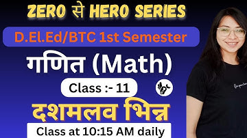 UP DElEd 1st Semester Maths Class/Chapter-04,Class-11/Deled First Semester Maths Classes
