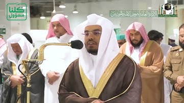 تلاوة للشيخ ياسر الدوسري (23) إِنَّمَا مَثَلُ الْحَيَاةِ الدُّنْيَا كَمَاءٍ أَنزَلْنَاهُ مِنَ..