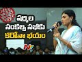 COVID scare for YS Sharmila meeting in Khammam