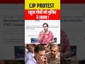 CJP Protest राहुल गाँधी को पुलिस ने उठाया ! #ytshorts #cjpprotest