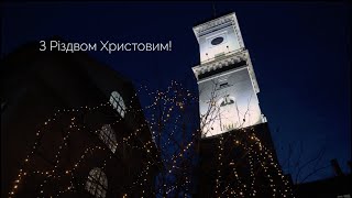 З Різдвом зі Львова