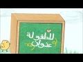 للطفولة عنوان من نحن للطفولة عنوان من نحن