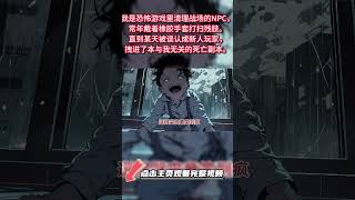 悬疑社:第934集《我在恐遊裏當保潔》点击相关视频直接观看完整版视频! #惊悚 #恐怖 #灵异 #探案 #故事 #小说 #一口气看完 #通灵 #悬疑
