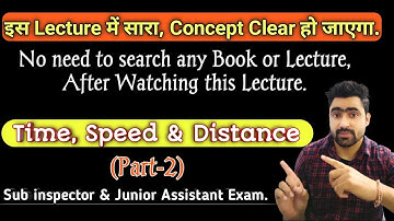 Time, Speed & Distance (Short Tricks) by Ajay Sir || Sub Inspector & Junior Assistant || Part-2.