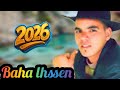 الفنان   باحا لحسن   ان امون جديد 2026 مع الفنان  