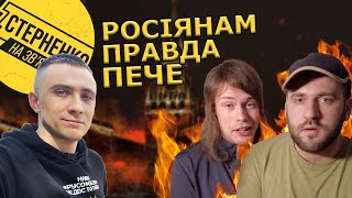 Росіяни істерично згоріли від підпаленого Кремля на футболці. Не розуміють, чому їх не люблять