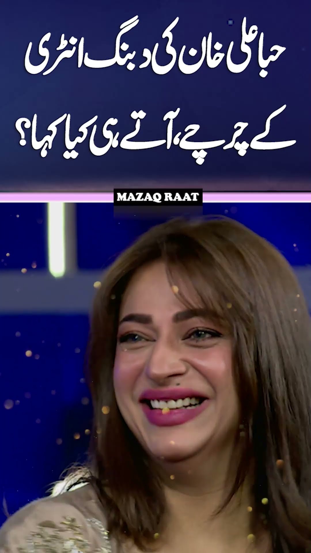 Hiba Ali Khan Beautiful Entry ❤? #mazaqraat #shortsviral #shorts #imranashraf