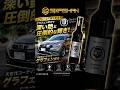 超撥水好きにオススメ！グラフェンスパシャン！ゴロゴロ転がる水玉！超光沢/超撥水コーティング！[SPASHAN/スパシャン] #スパシャン #コーティング #洗車