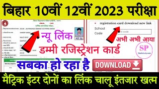 Bseb 10th 12th Dummy Registration Card Download Link 2023 matric Inter Dummy Registration Card 2023