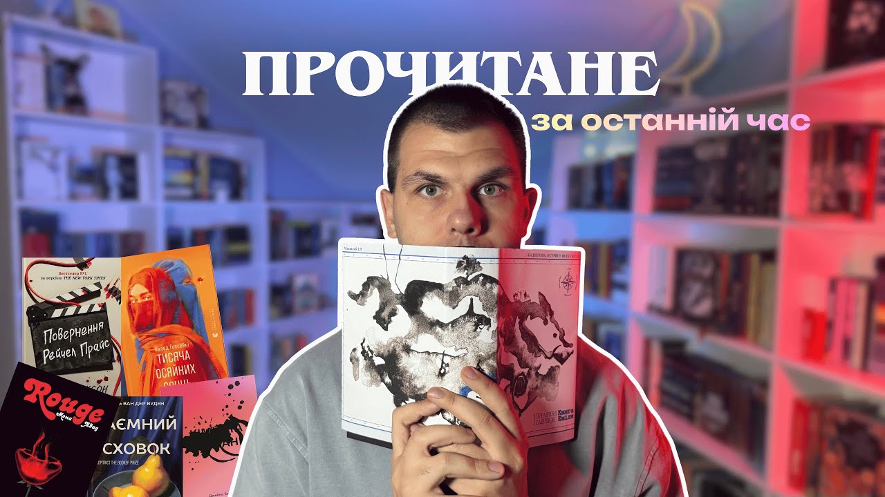 Книги, які мене вразили (і можуть вразити вас)