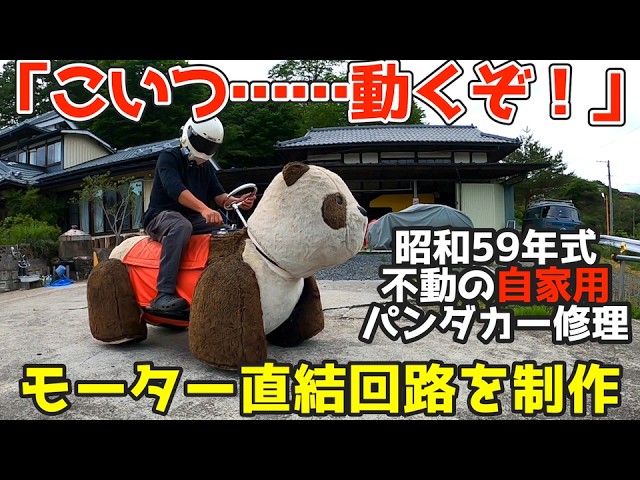 エンジン始動！】不動のXLディグリーを復活せよ！CDI &バッテリーの