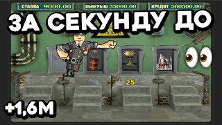 +1,6 МЛН в игровой автомат Сейфы! Слот Resident – крупный выигрыш в онлайн казино Вулкан Старс 2022! screenshot 4