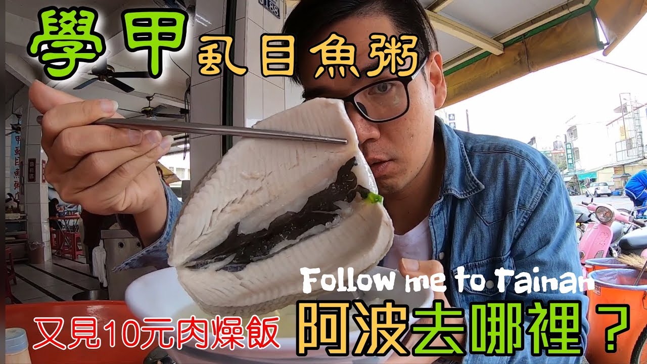 台南學甲